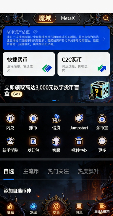 称号获取界面