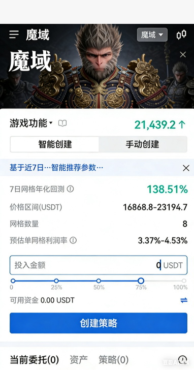 称号外观展示